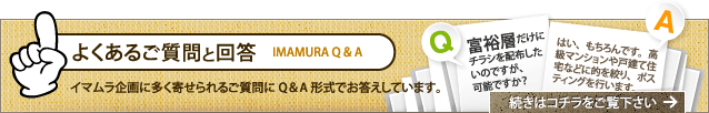 よくあるご質問と回答